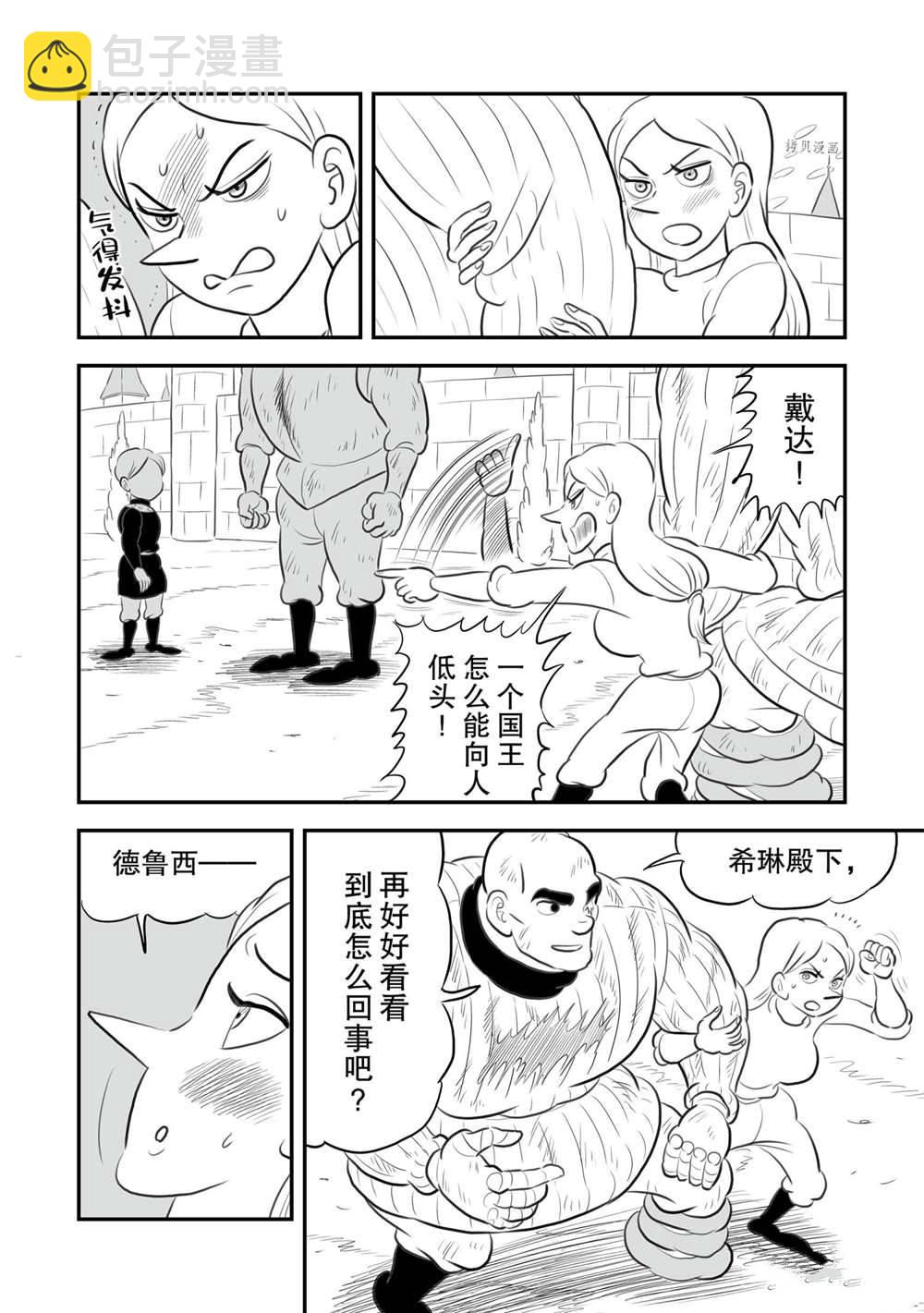 第150话10