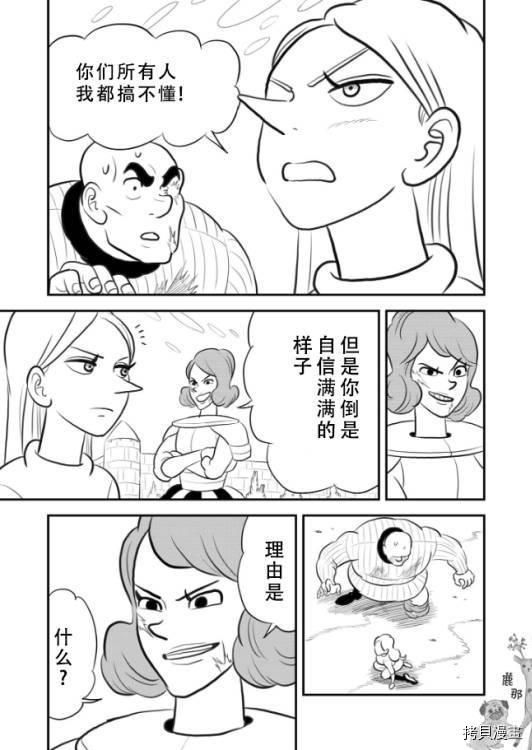 第119话13
