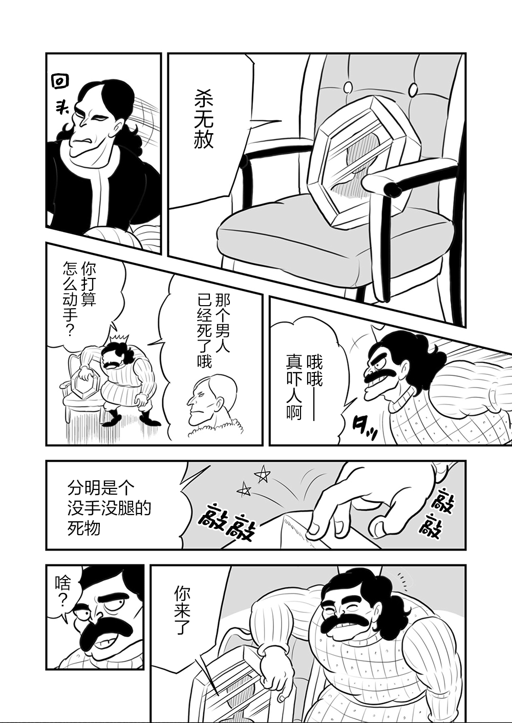 第107话2