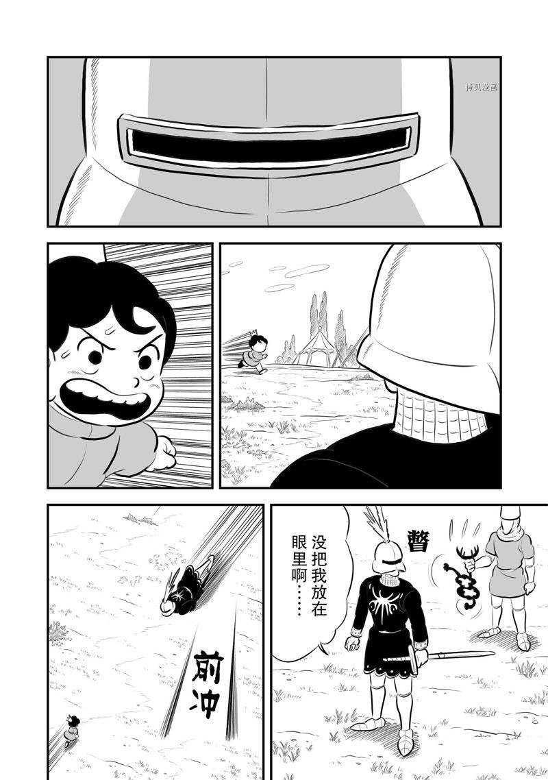 第195话8