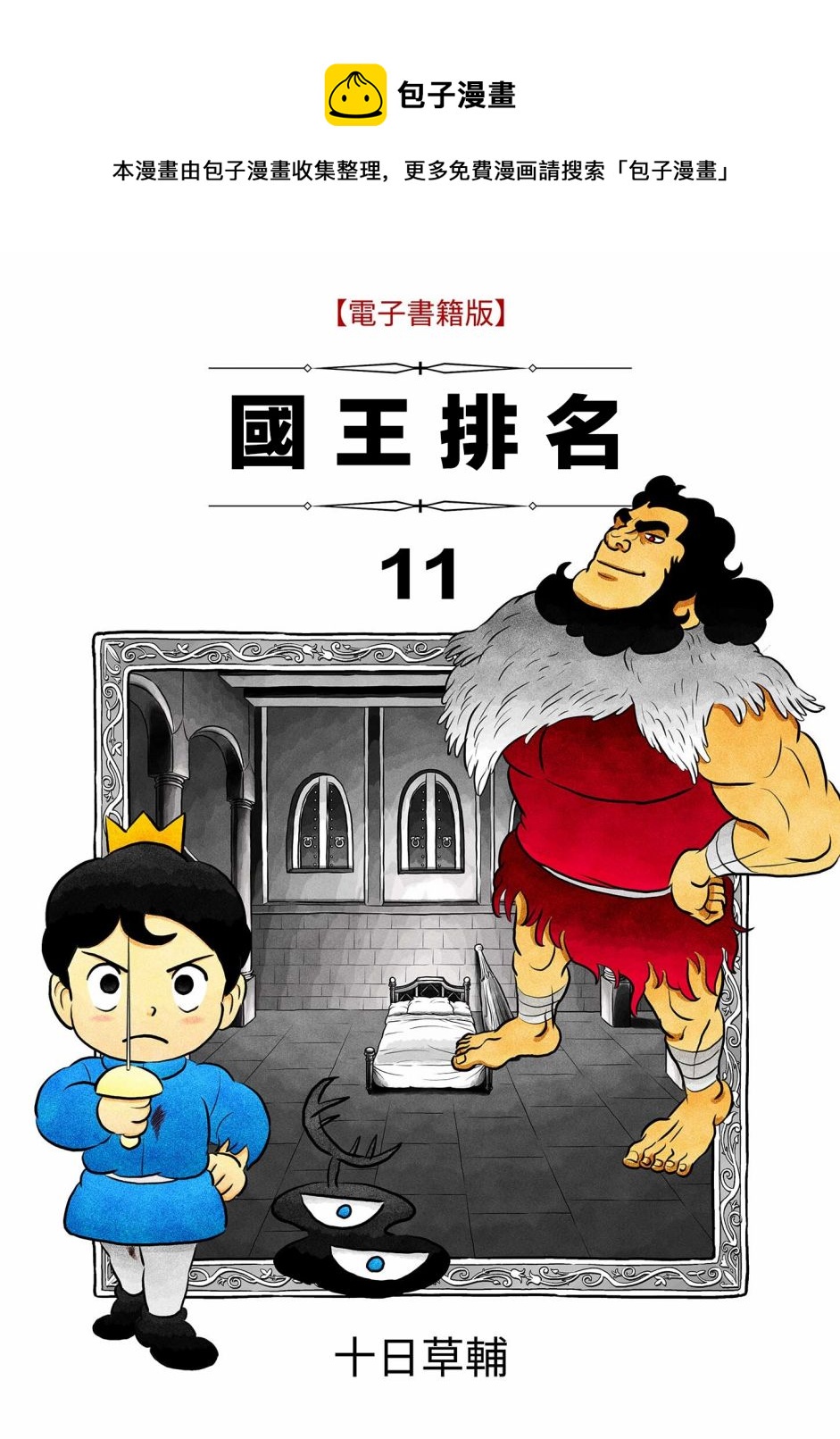 第130话0