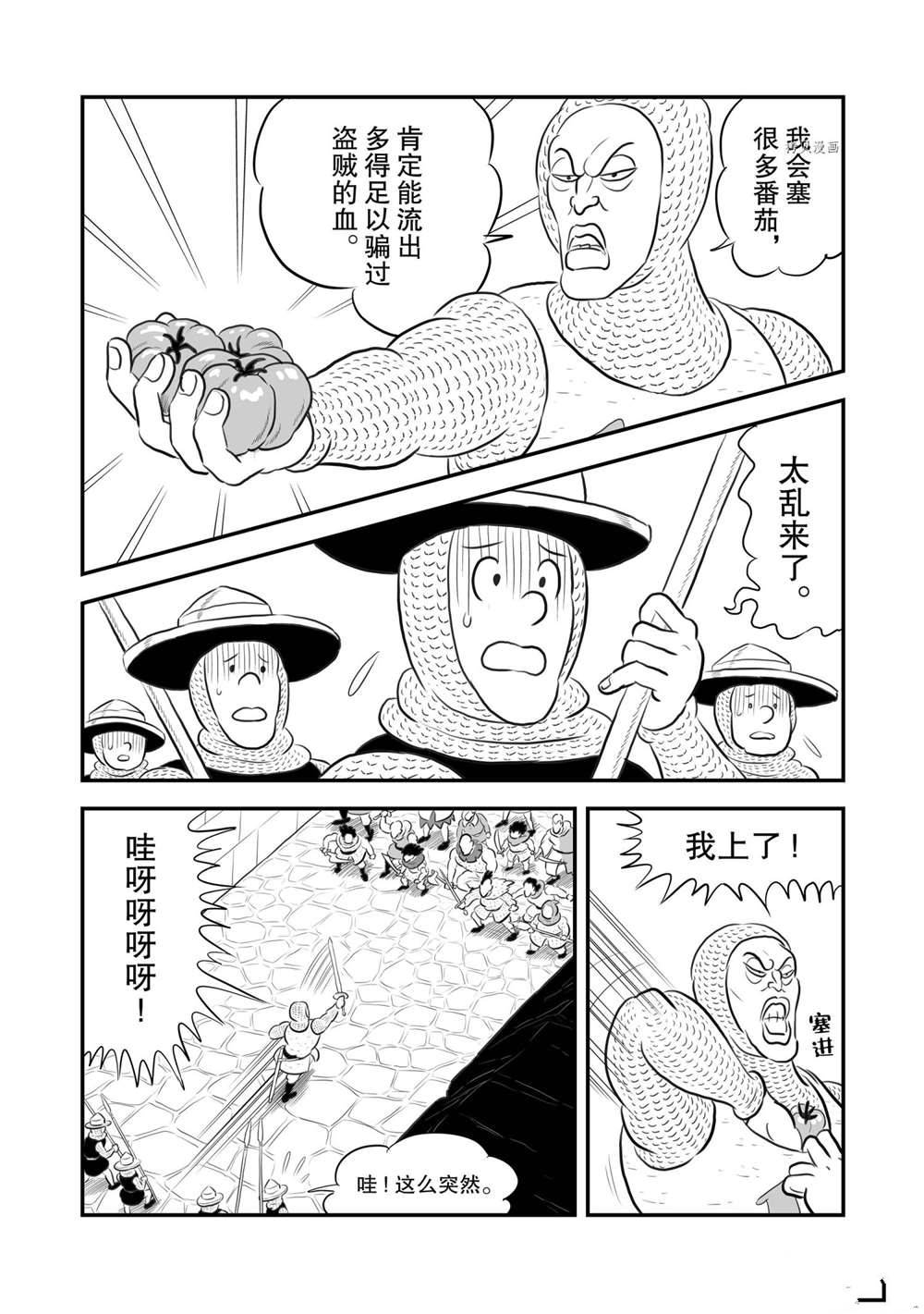 第178话10