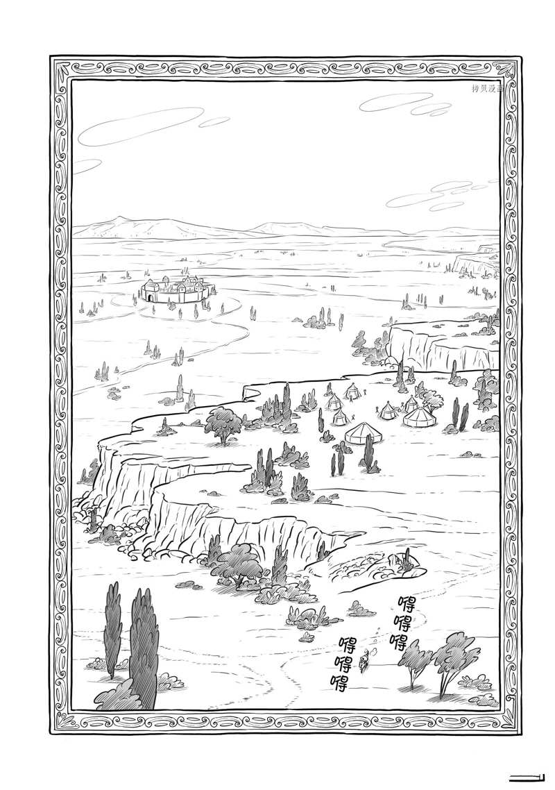 第197话14