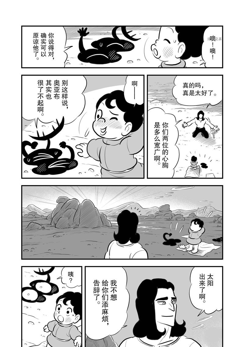 第206话12