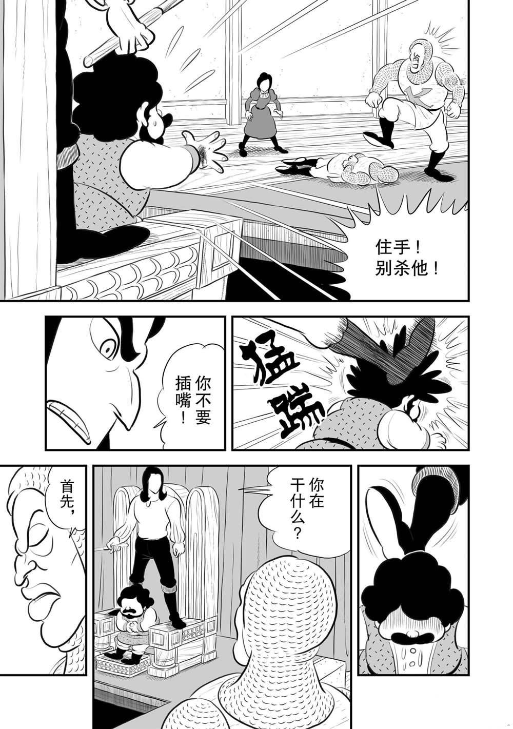 第185话3