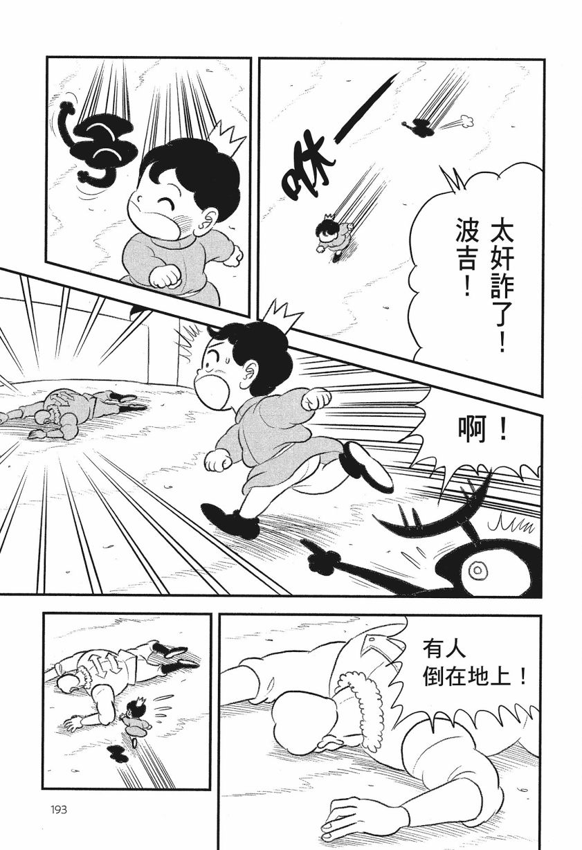 第08卷194