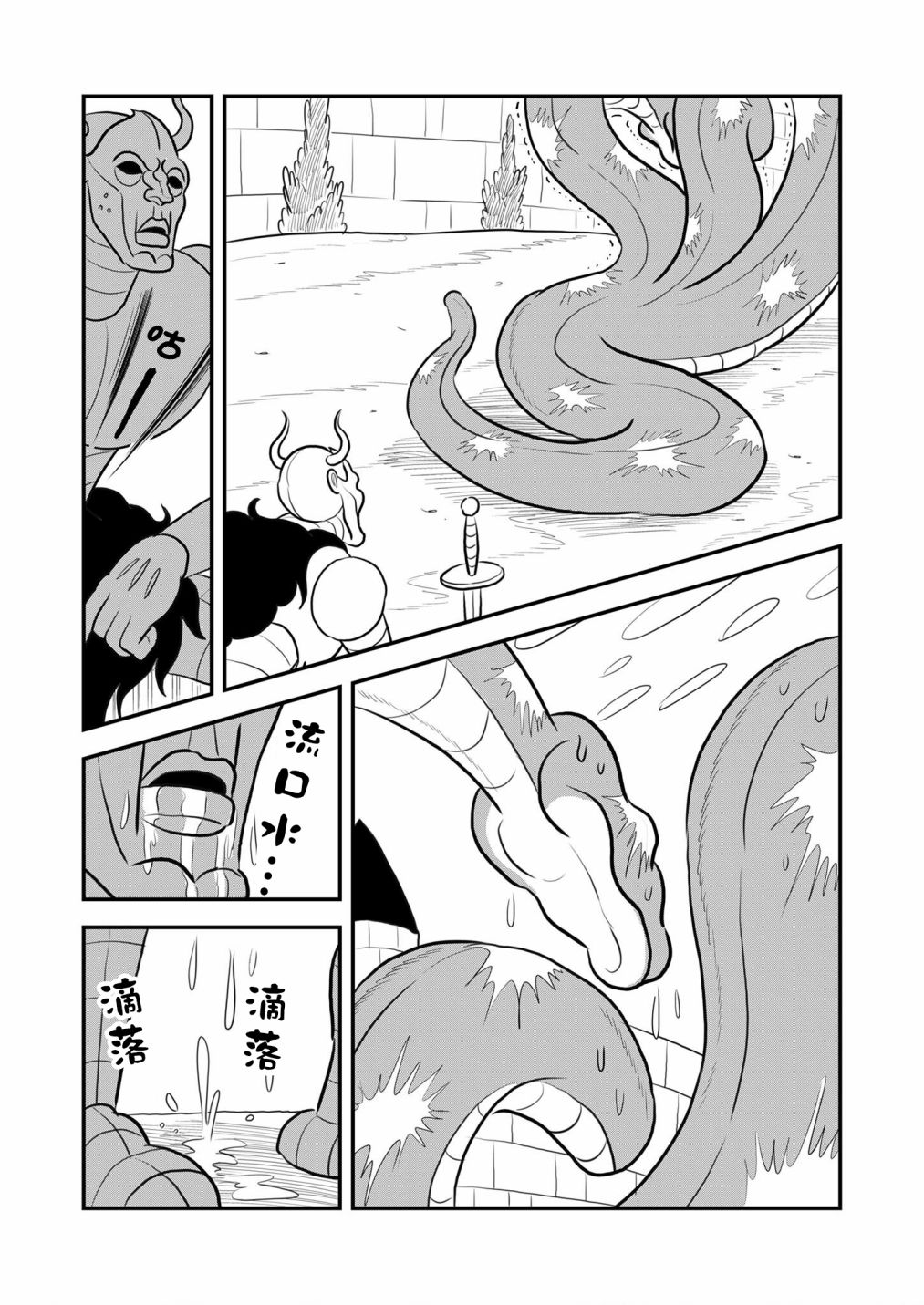 第124话3