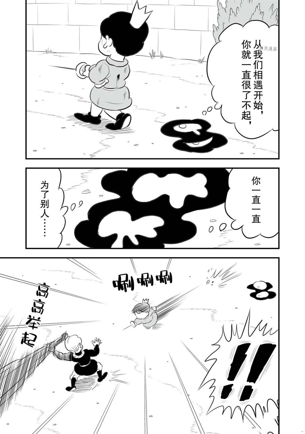 第142话14
