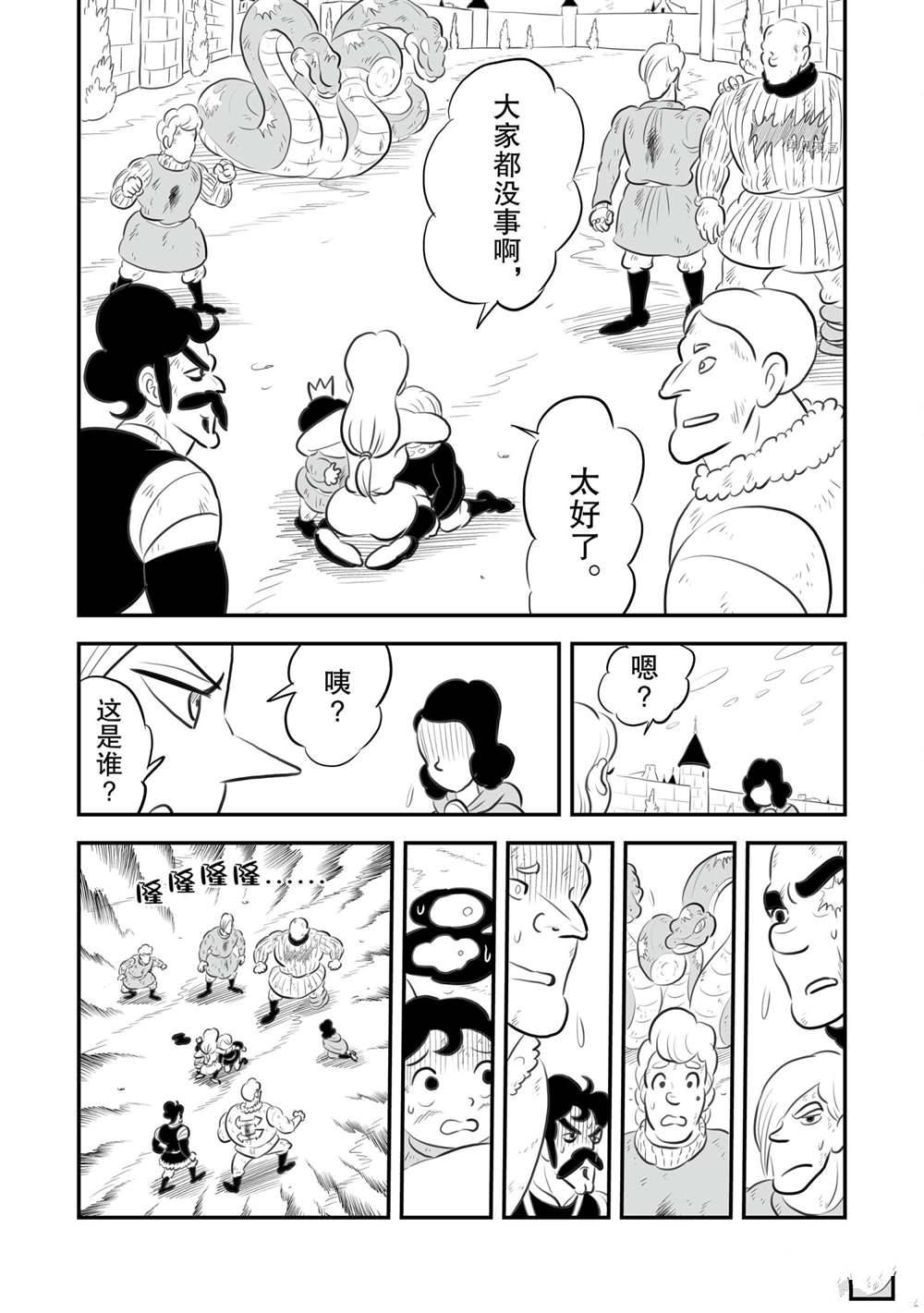 第149话15