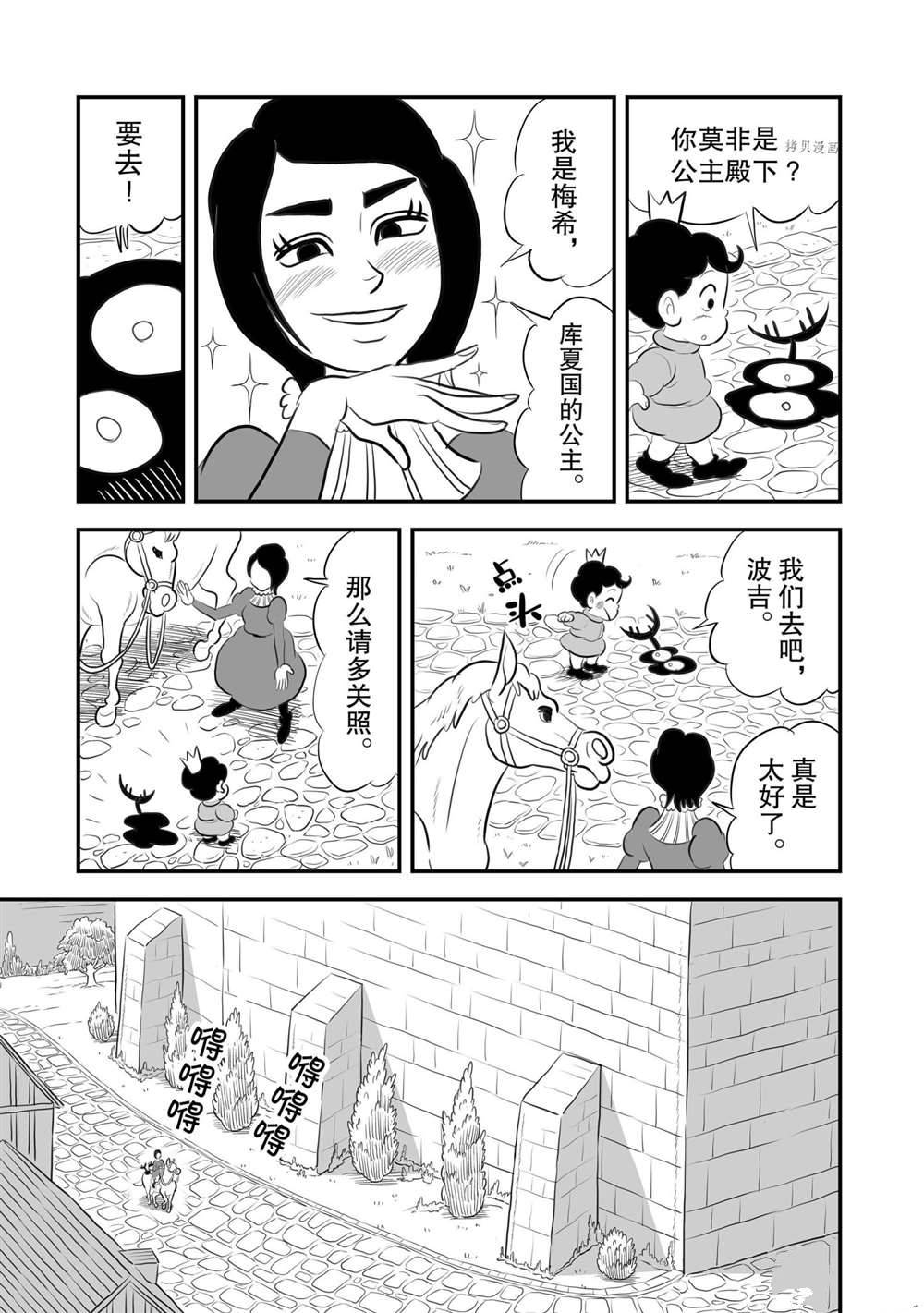 第169话3