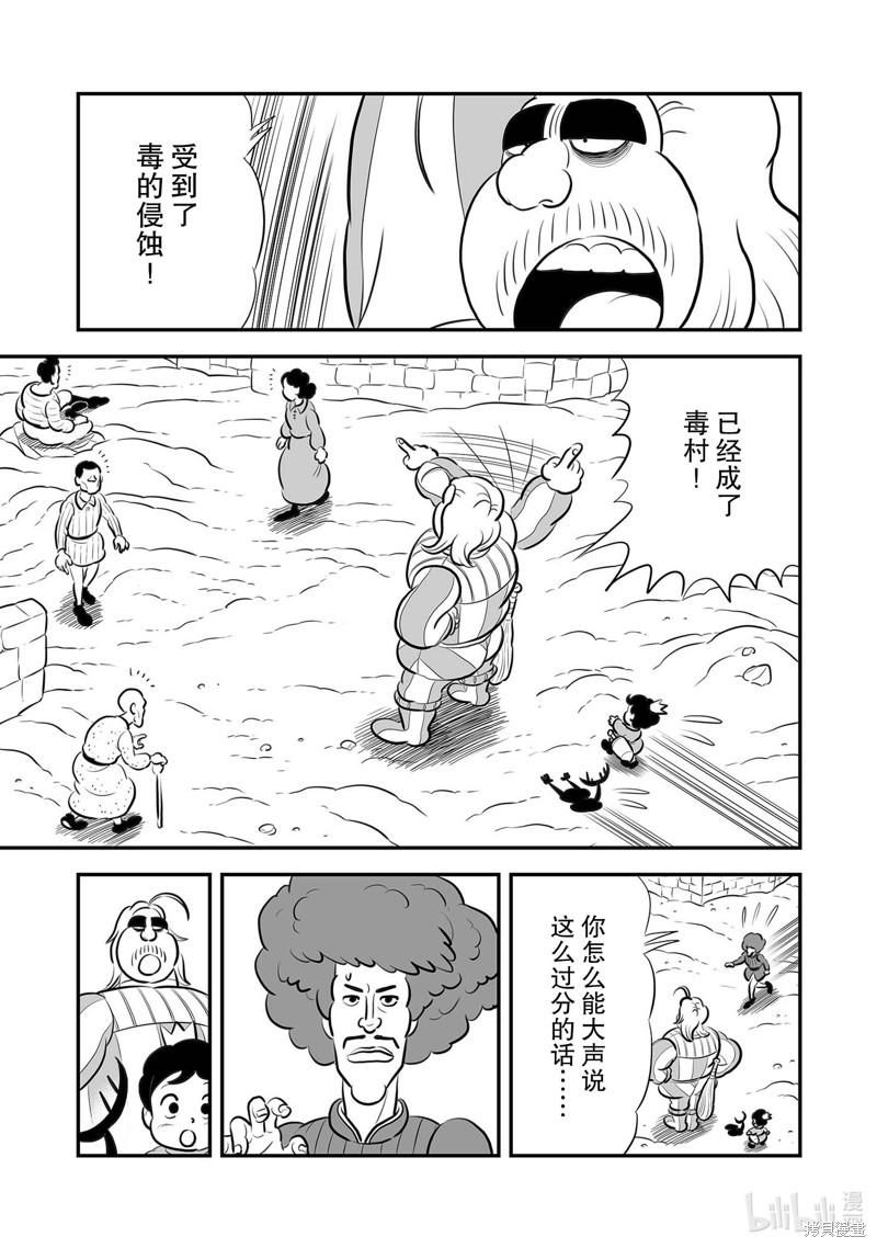 第224话4