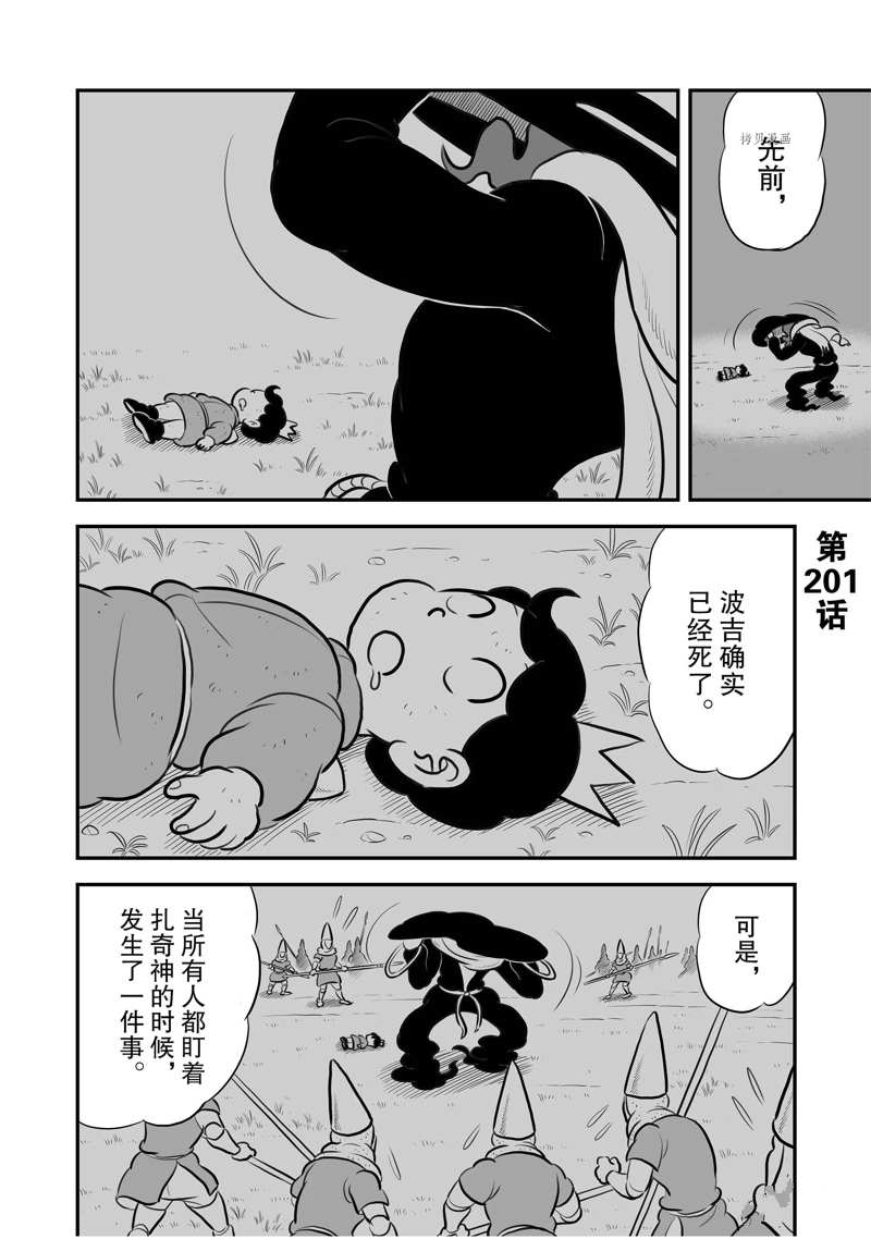 第201话0