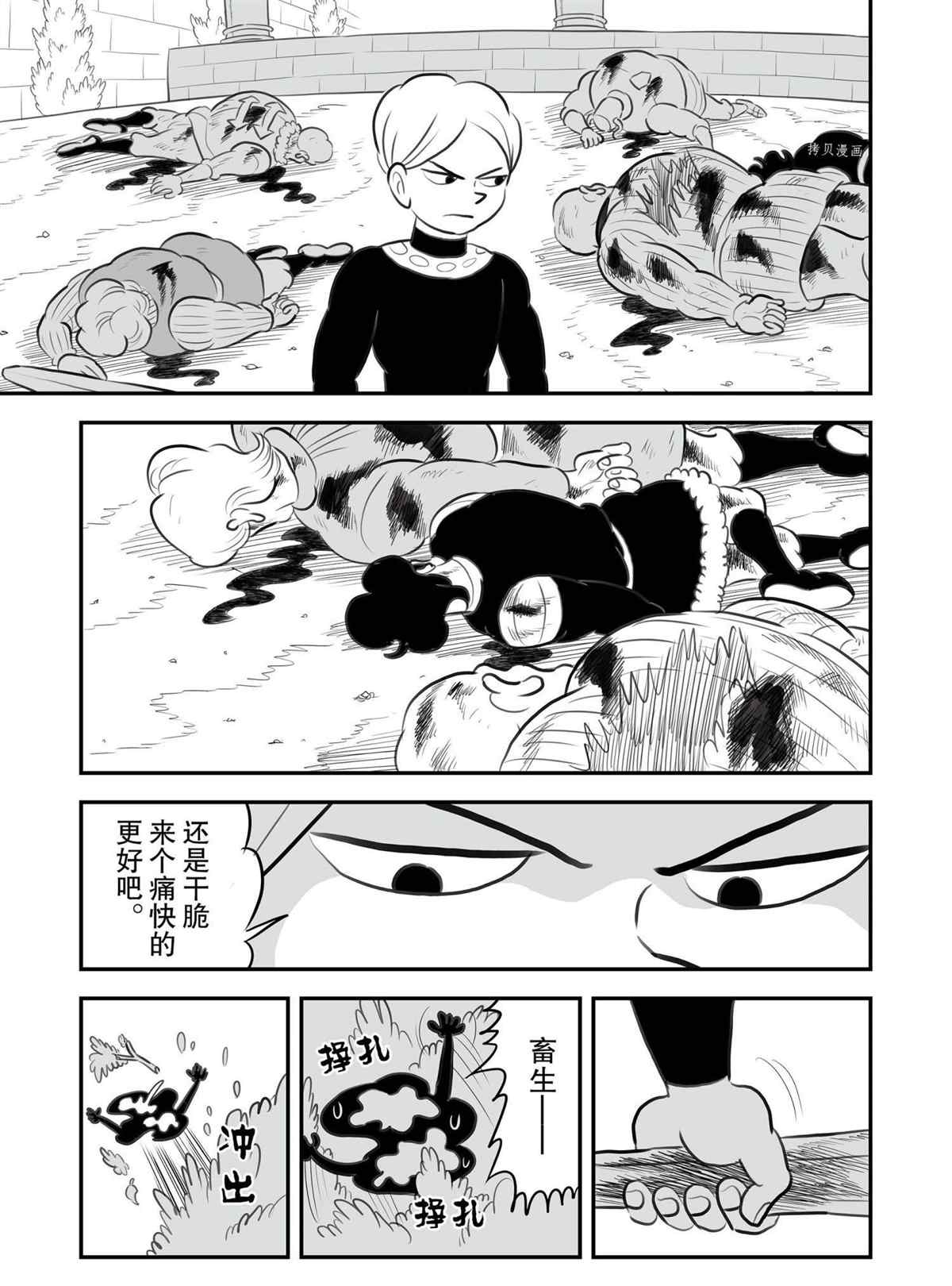 第136话5