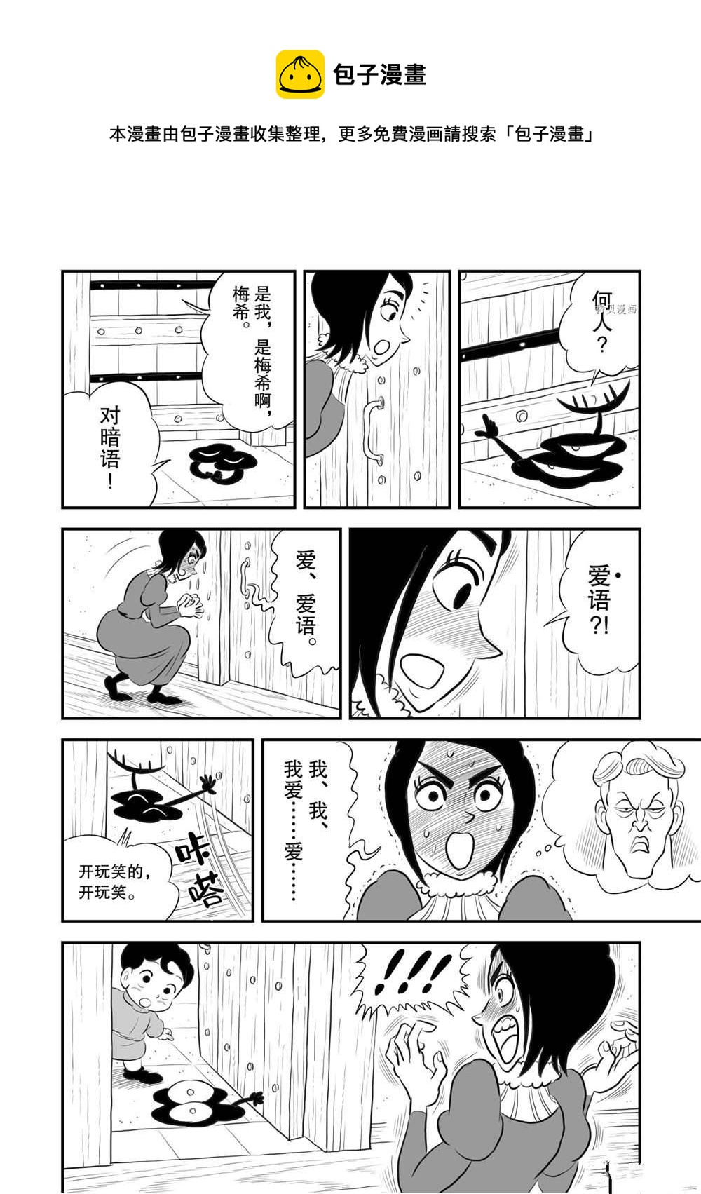 第172话4