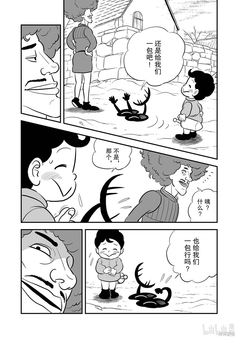 第225话10