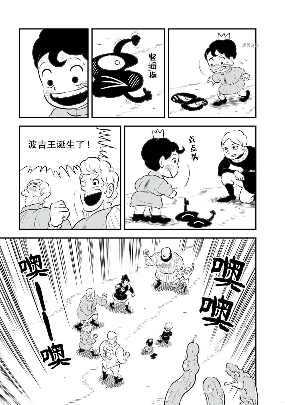 第151话13