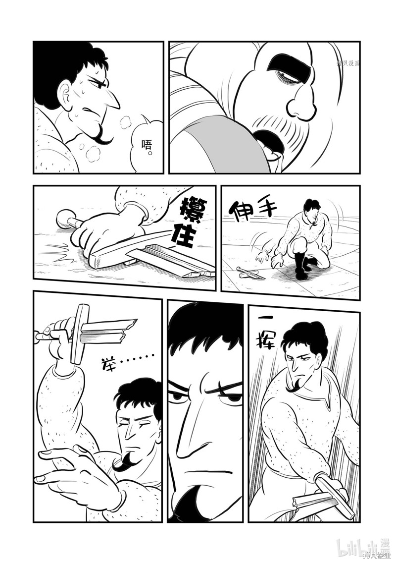 第219话14
