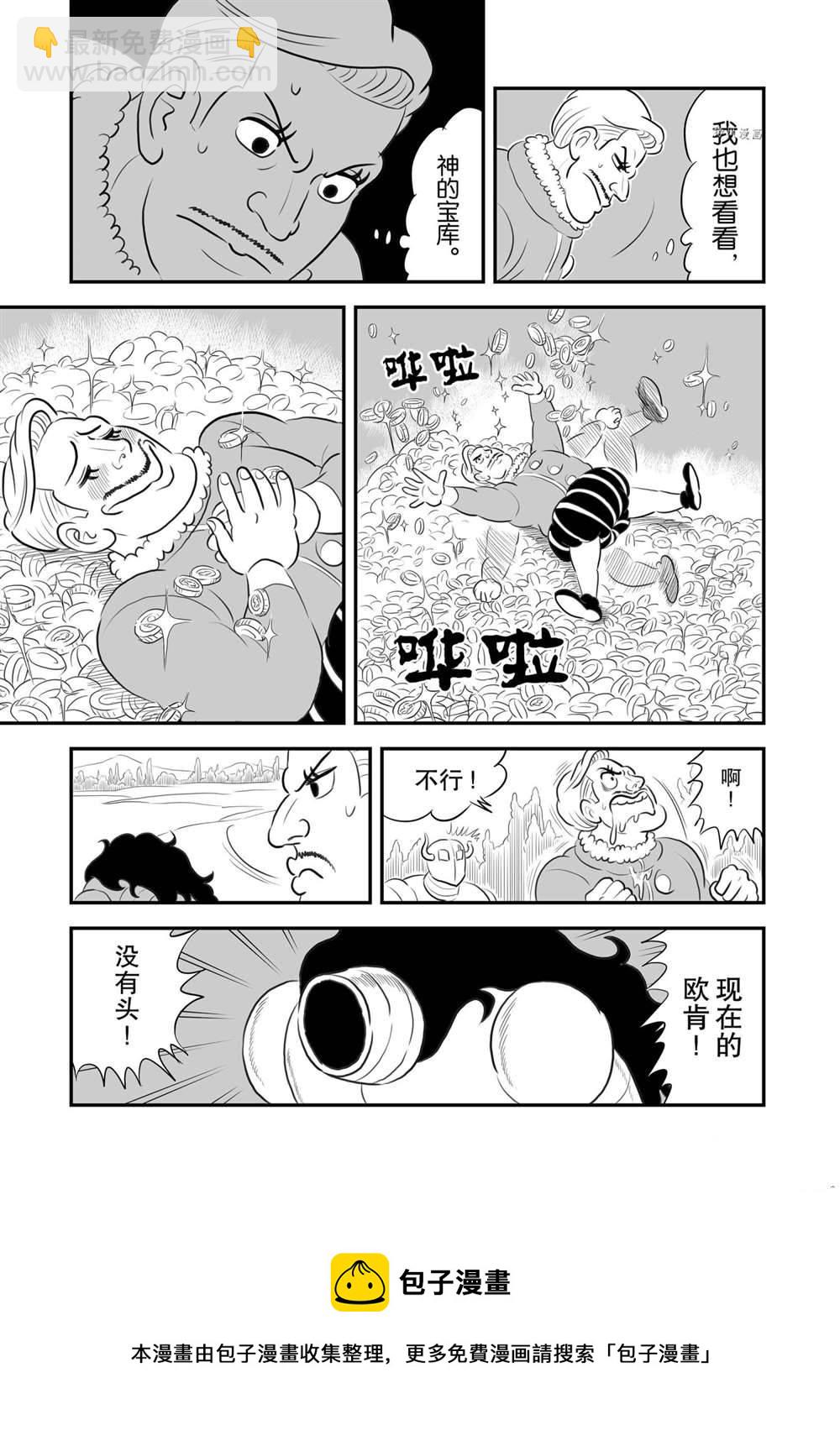 第158话13