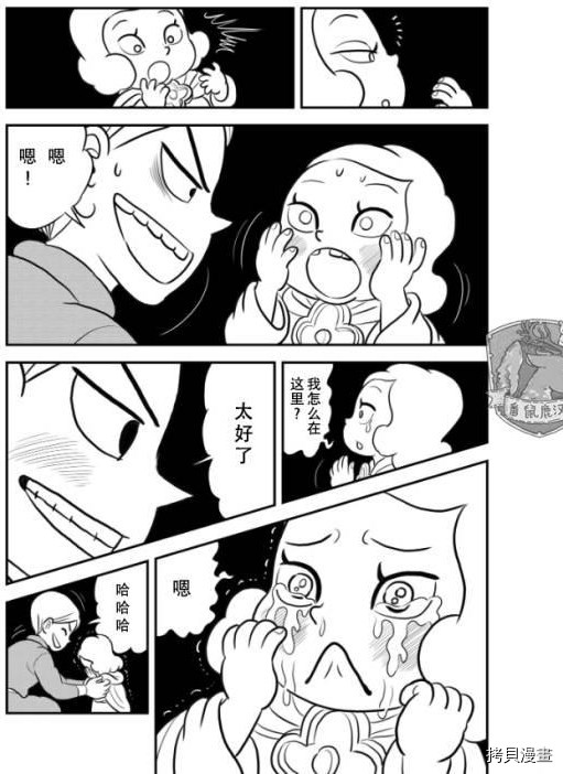 第123话11