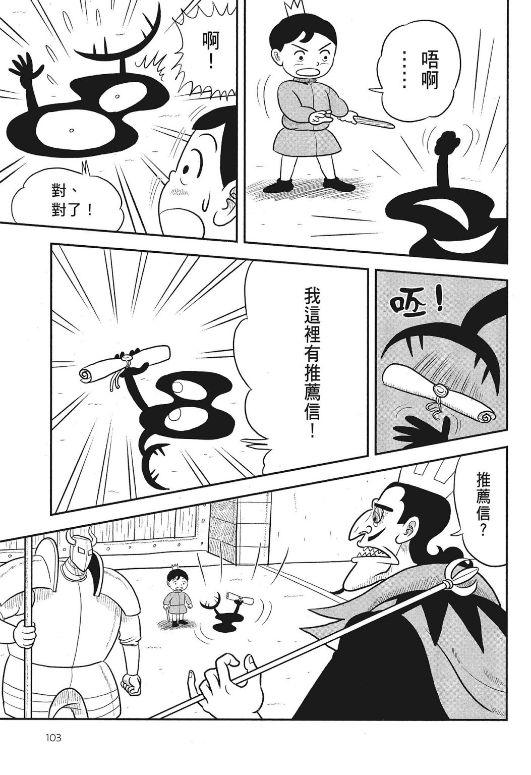 第03卷104