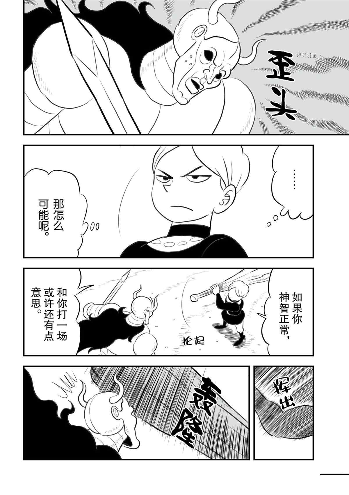 第138话6