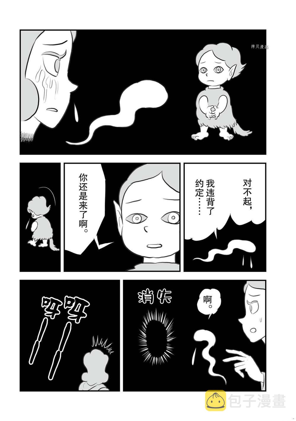 第145话13