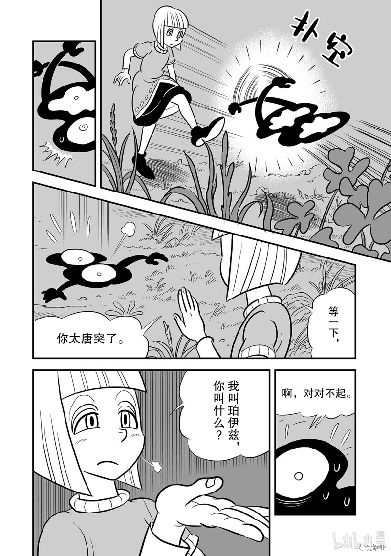 第227话13