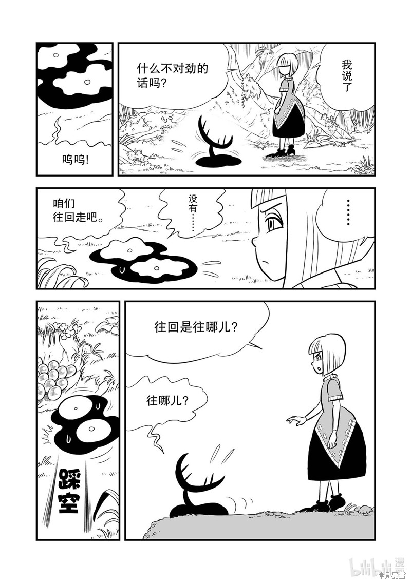 第228话10