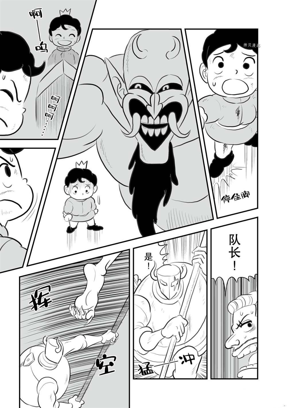 第145话7