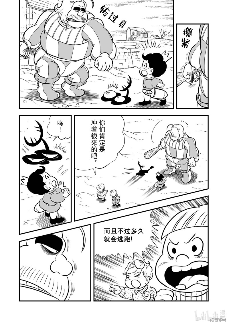 第225话3