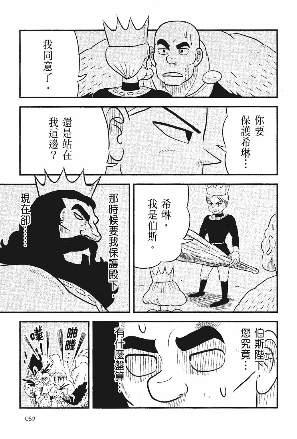 第05卷60