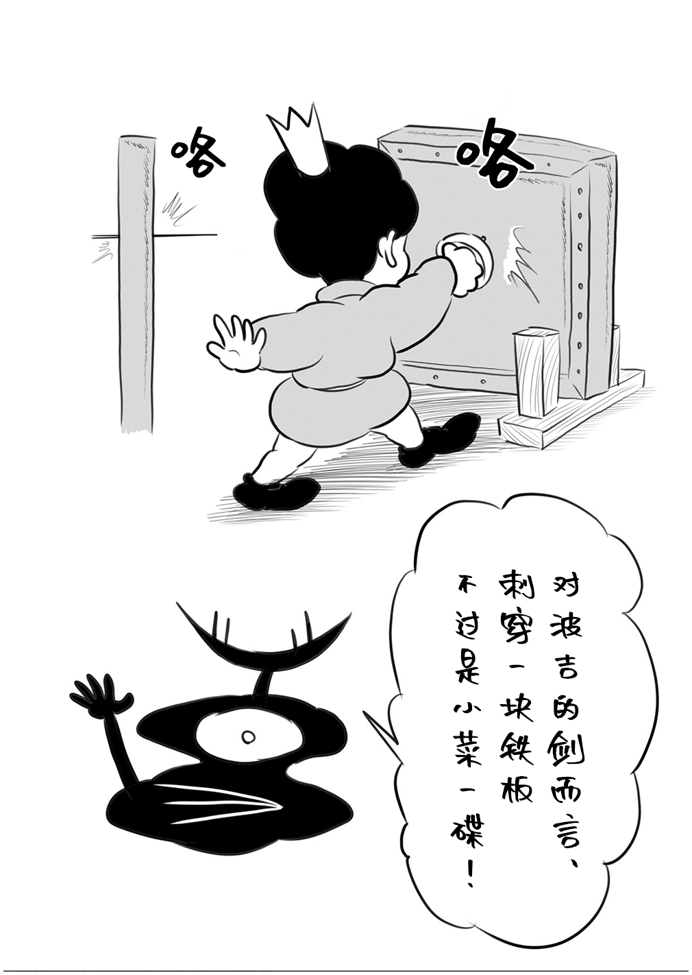 第110话14