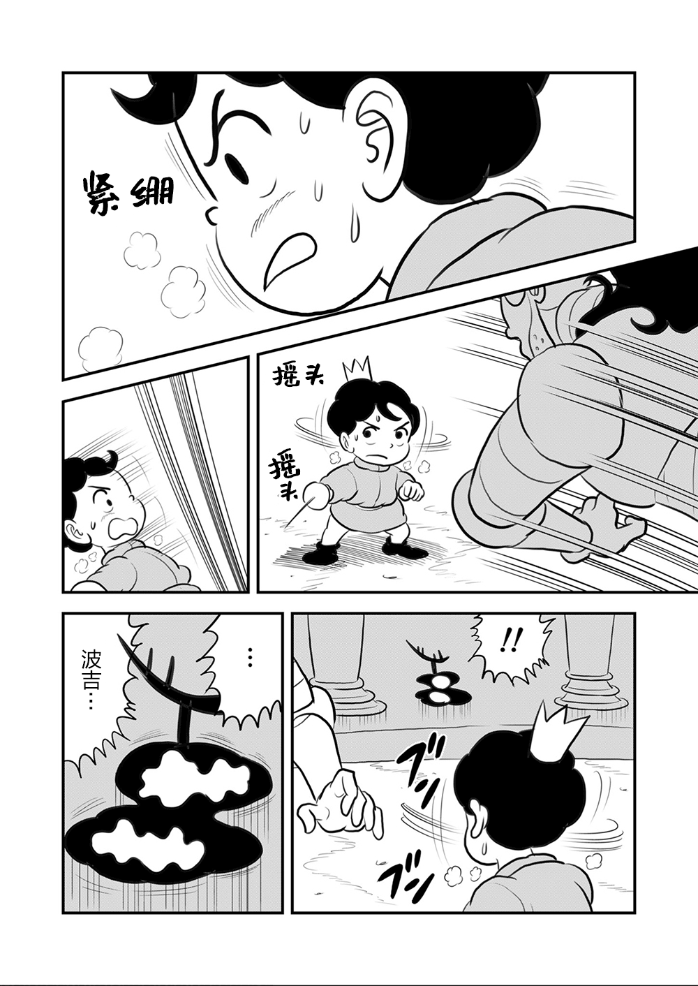 第110话8