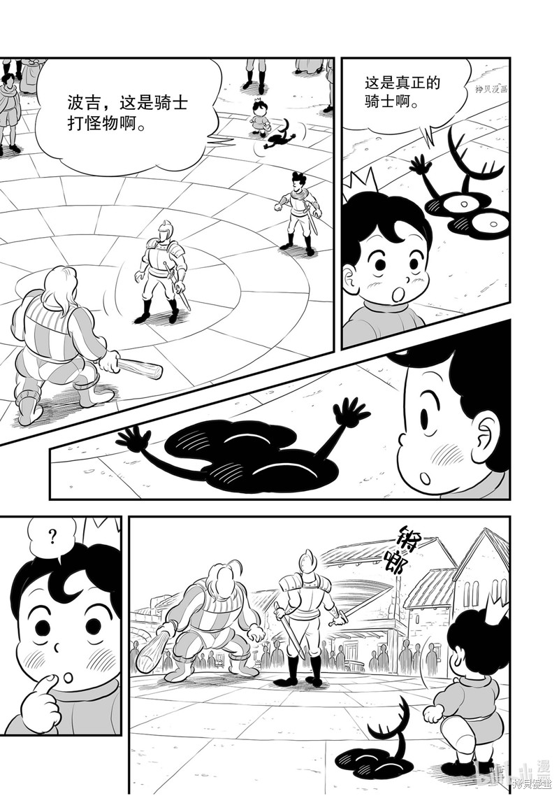 第219话2