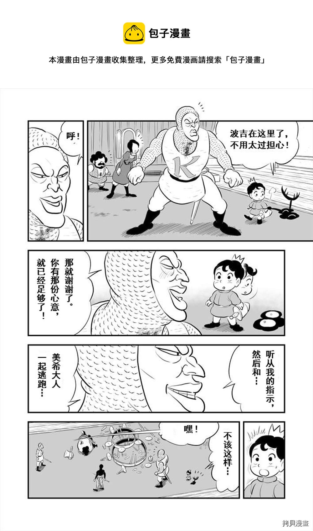 第190话8