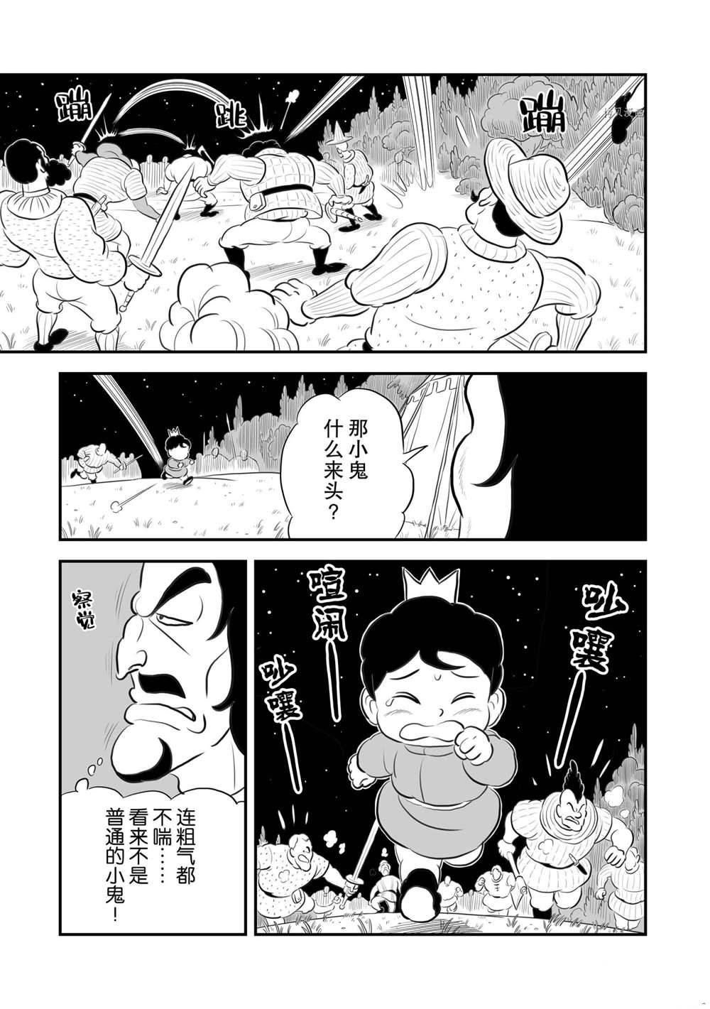 第174话3