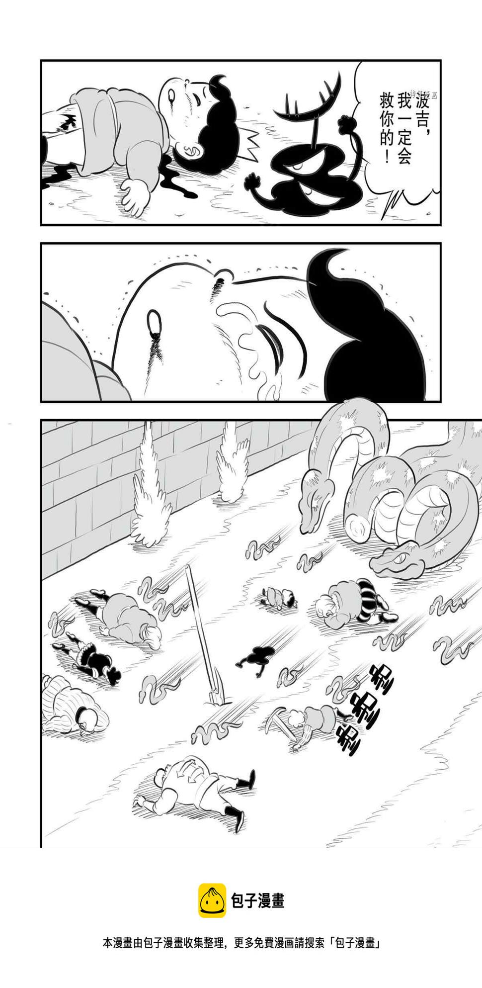 第135话4
