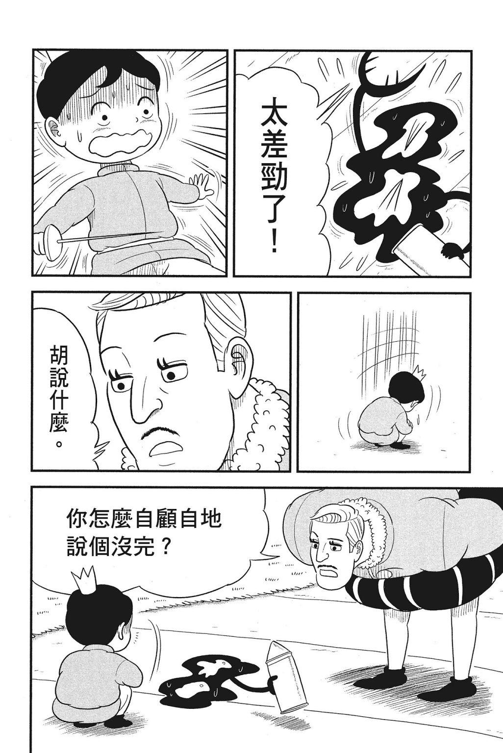 第04卷51