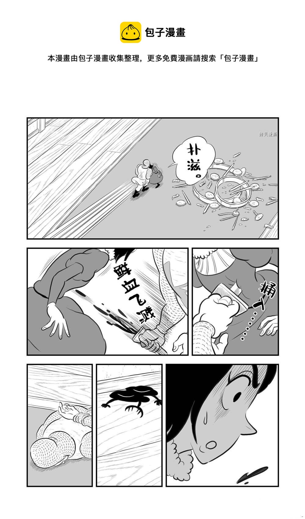 第186话12