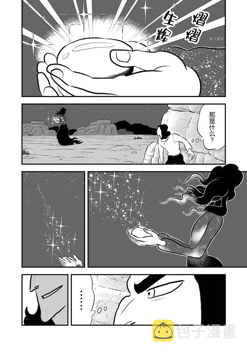 第205话2