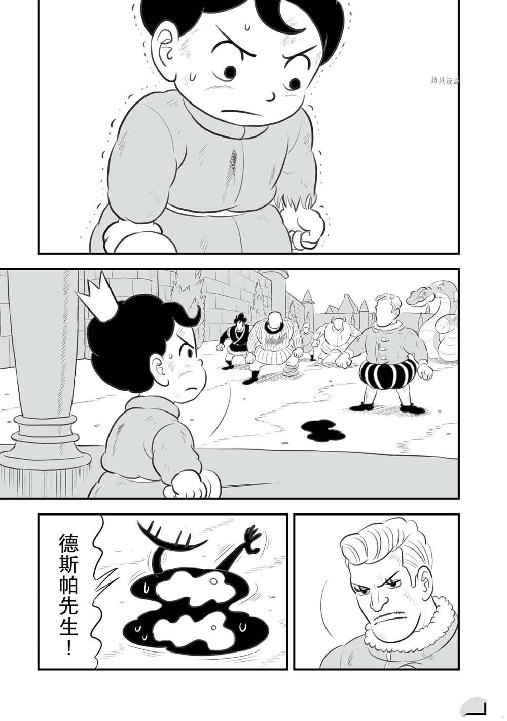 第144话13