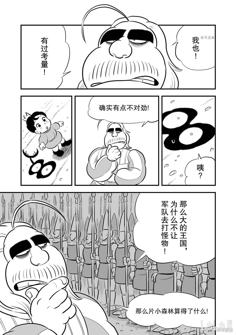 第223话12