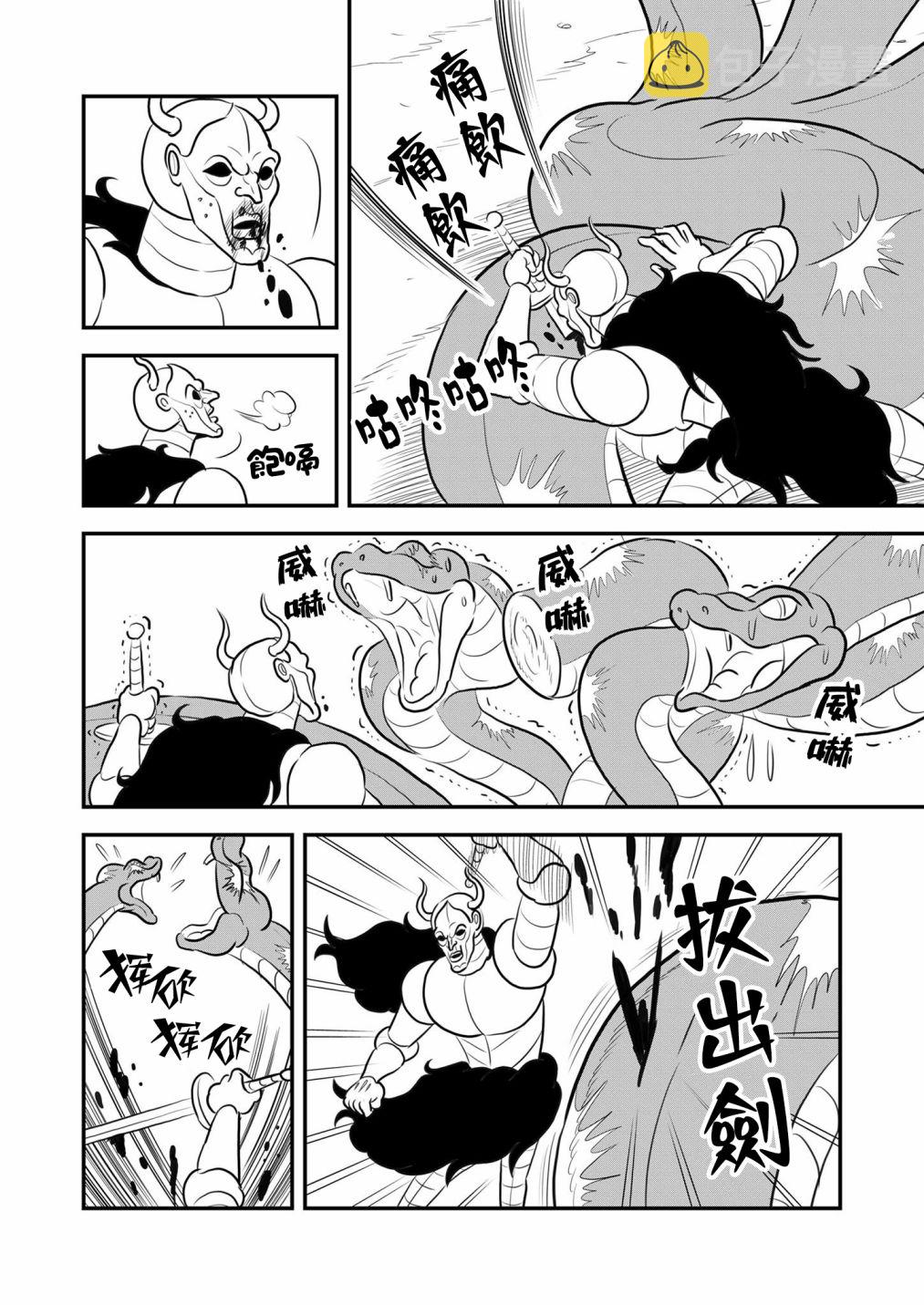 第124话8