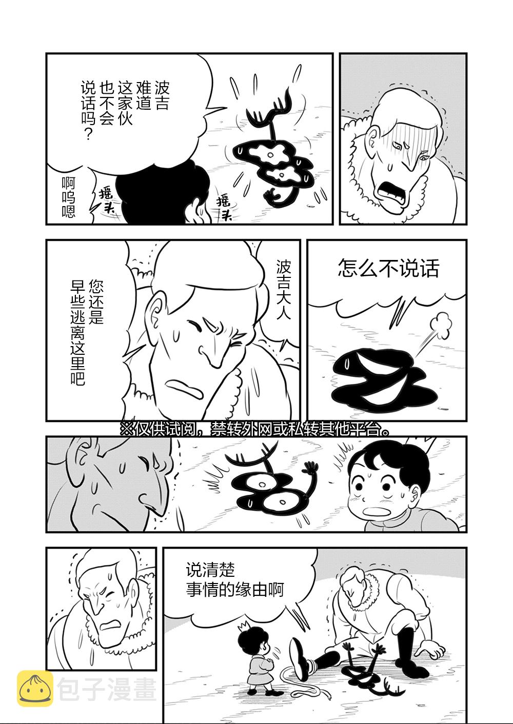 第105话9