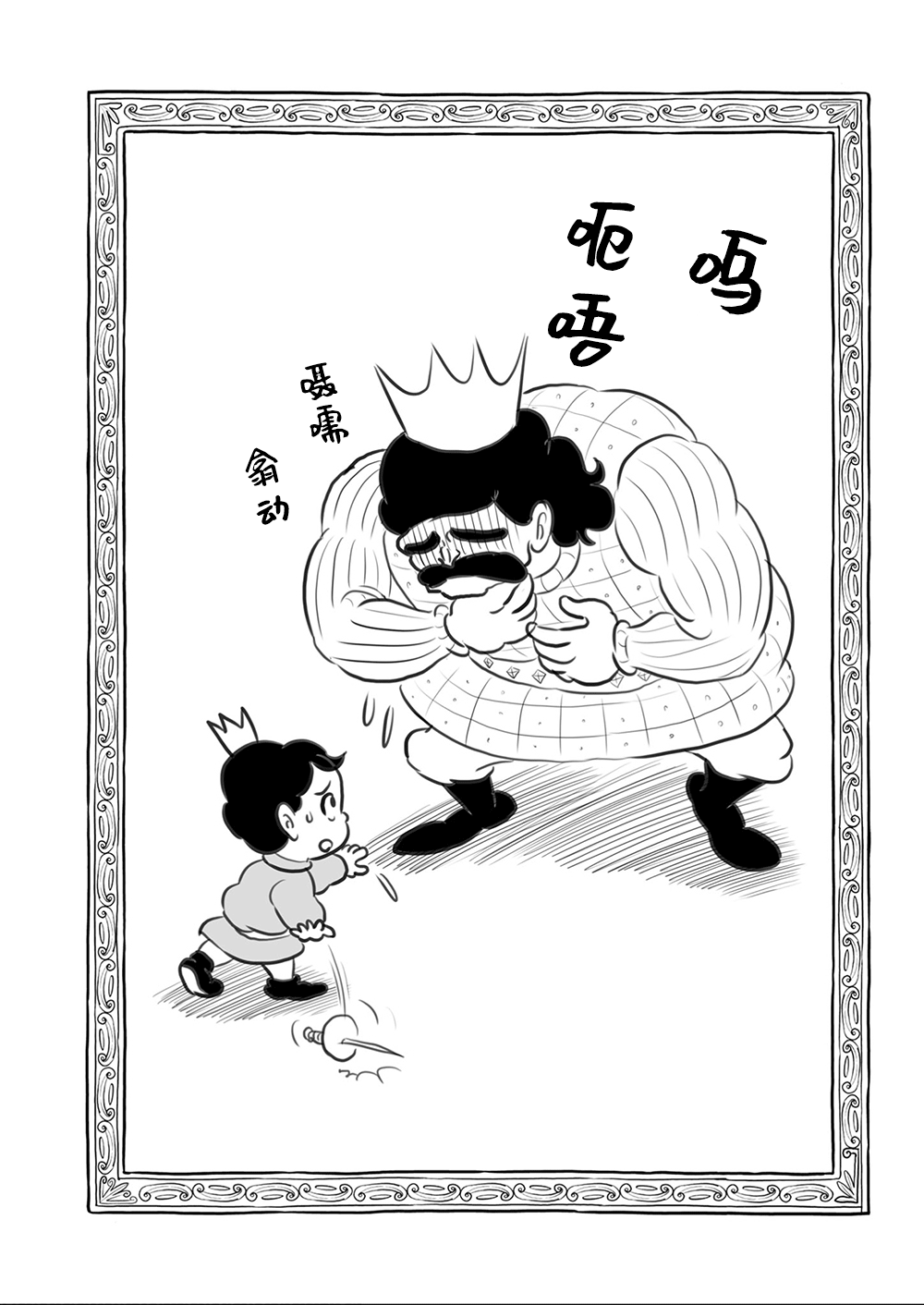 第107话14