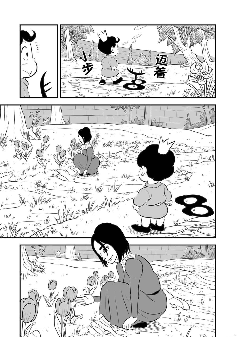 第168话7