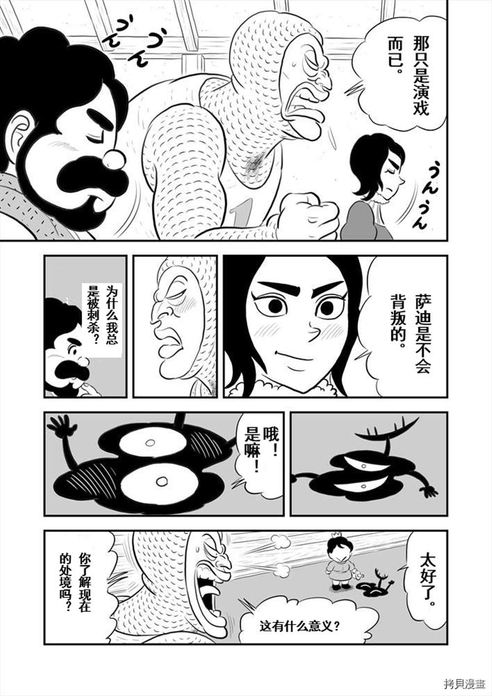 第189话7