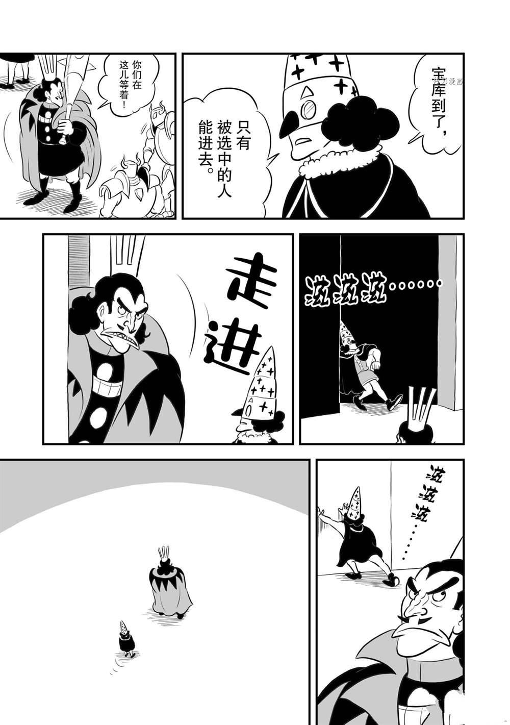 第156话9