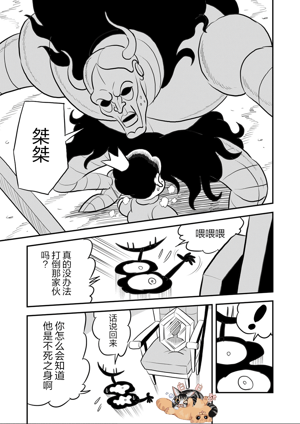 第111话7