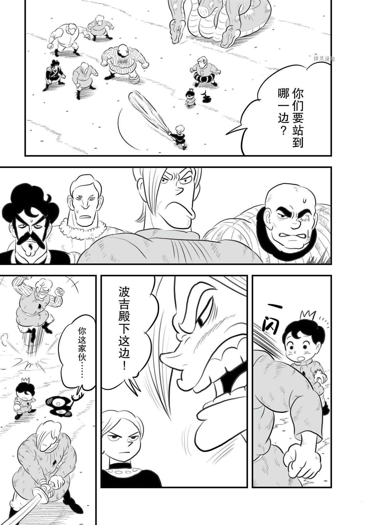 第141话9